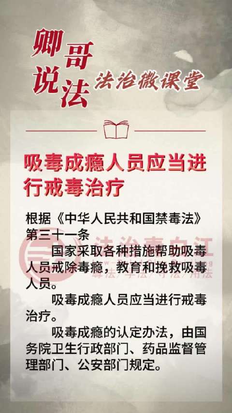 最新吸毒成瘾认定办法的温馨故事，指引迷途者的新希望