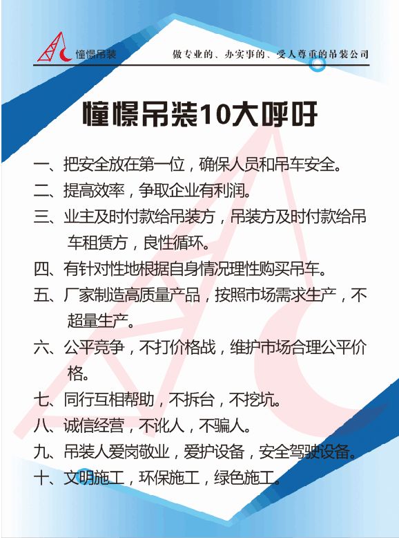 最新起重吊装指挥招聘信息详解