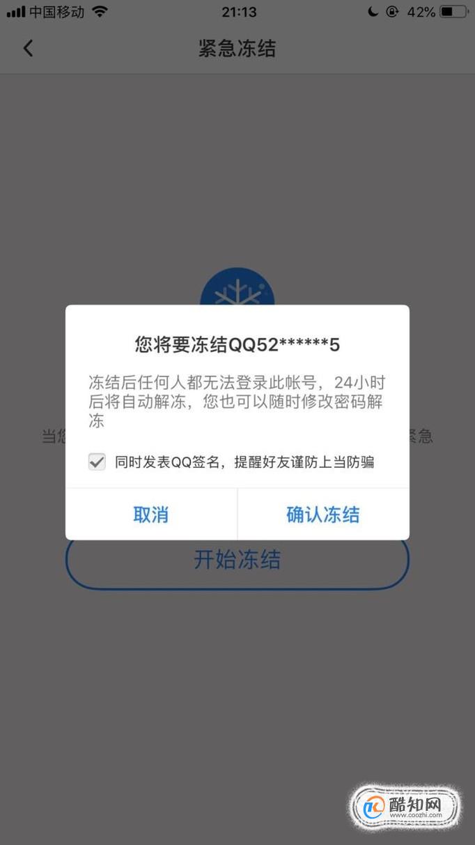 爱与陪伴的温馨故事，最新快速解冻QQ方法