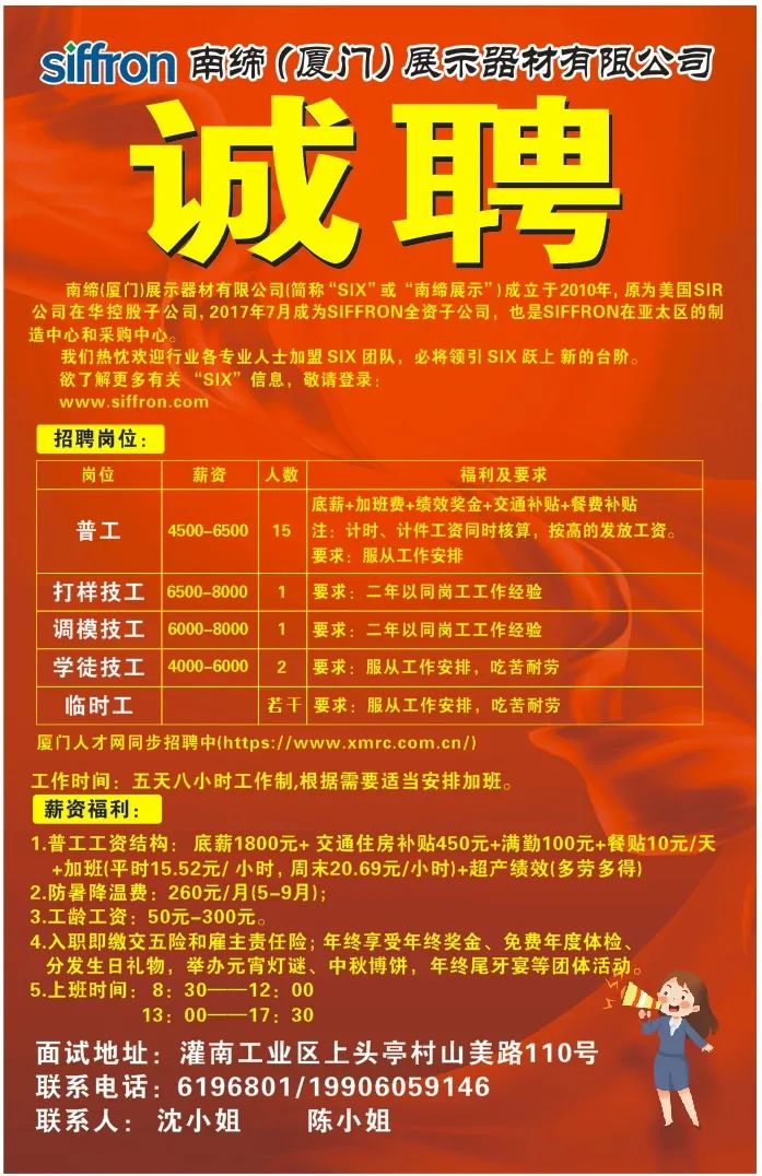 灌口最新招聘信息，历史、影响与时代地位的招聘动态分析