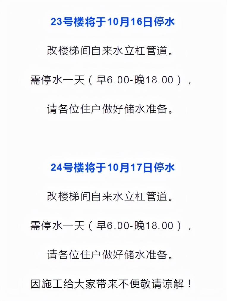 佳木斯停水通知最新，论点阐述与立场分析