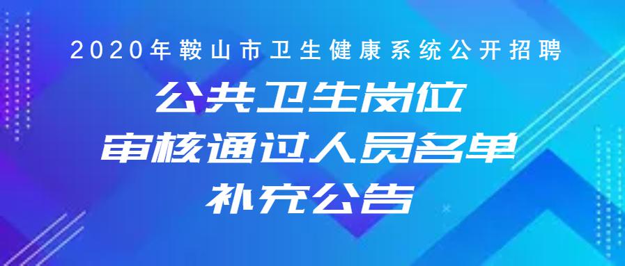 岫岩最新招聘信息及观点论述