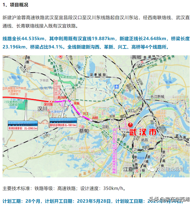 汉川城际铁路最新动态，共赴心灵之旅，探索自然美景的列车之旅