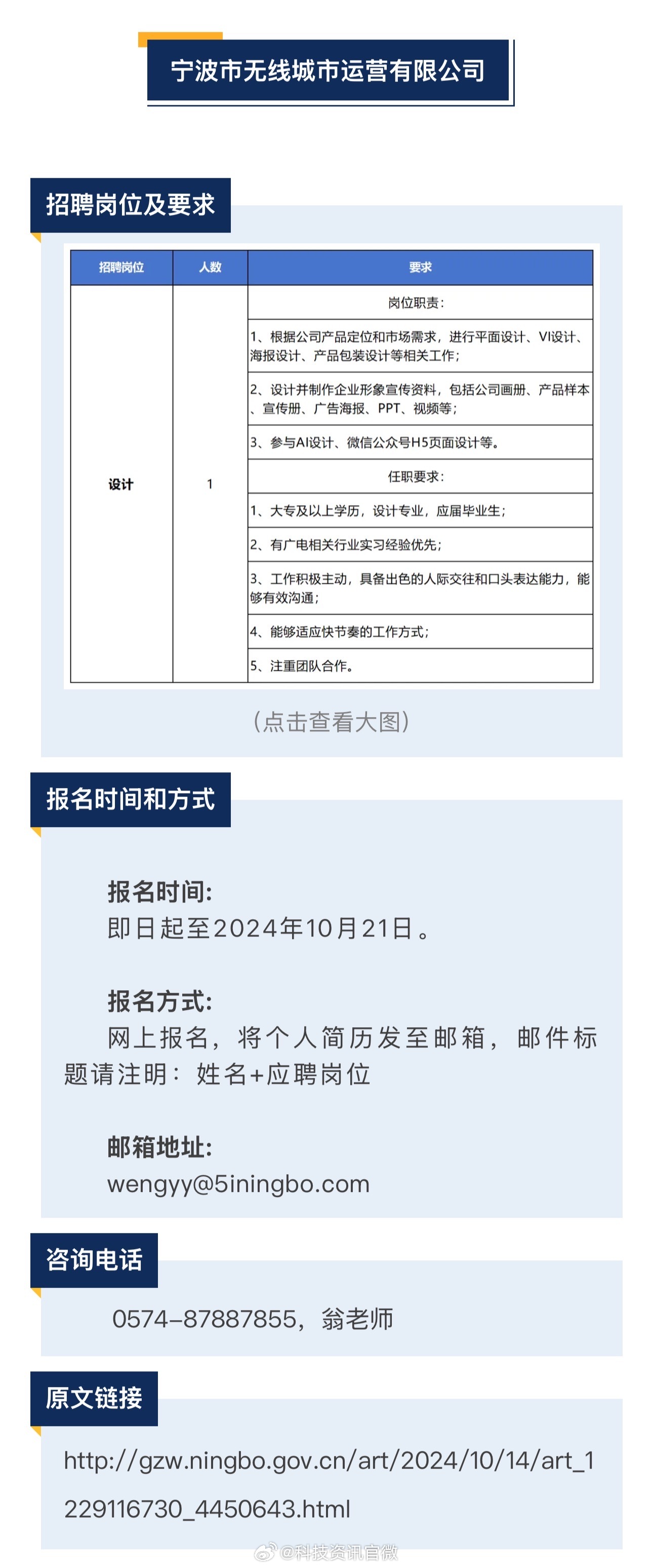 慈溪最新工作招聘信息发布📣