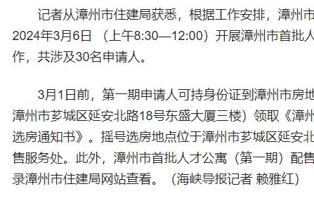 2024年漳浦最新公示，拥抱变化，自信人生的成就之路