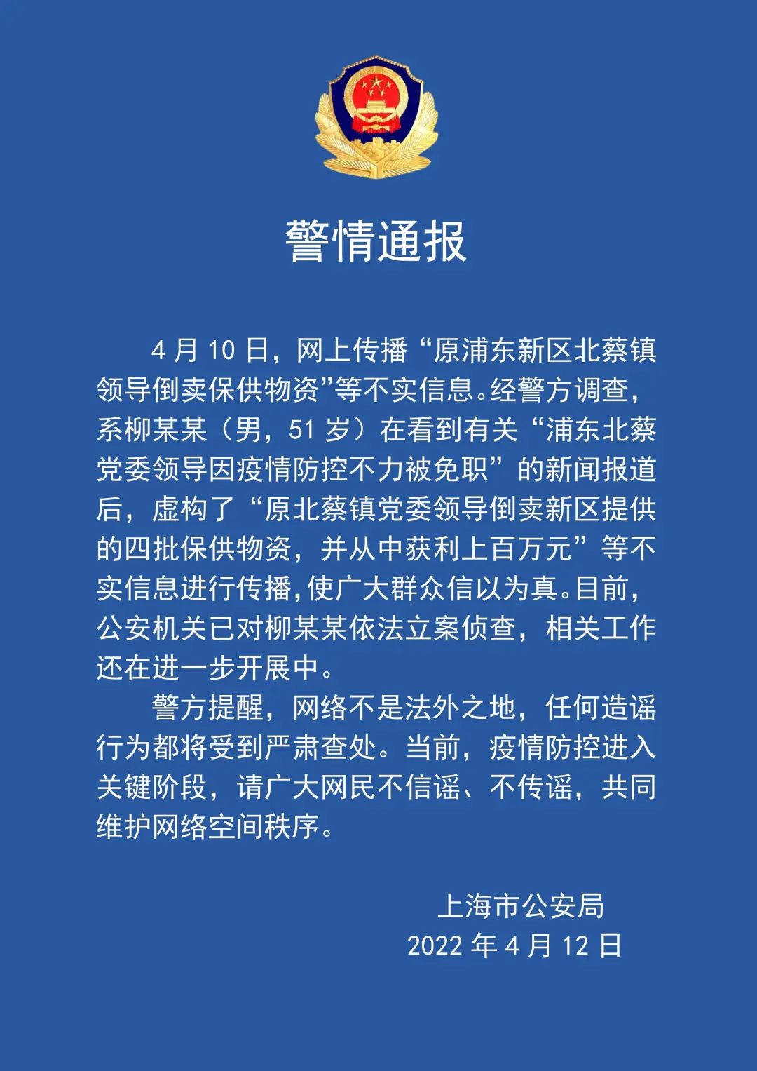 东坑最新新闻，某某观点的探讨与解析