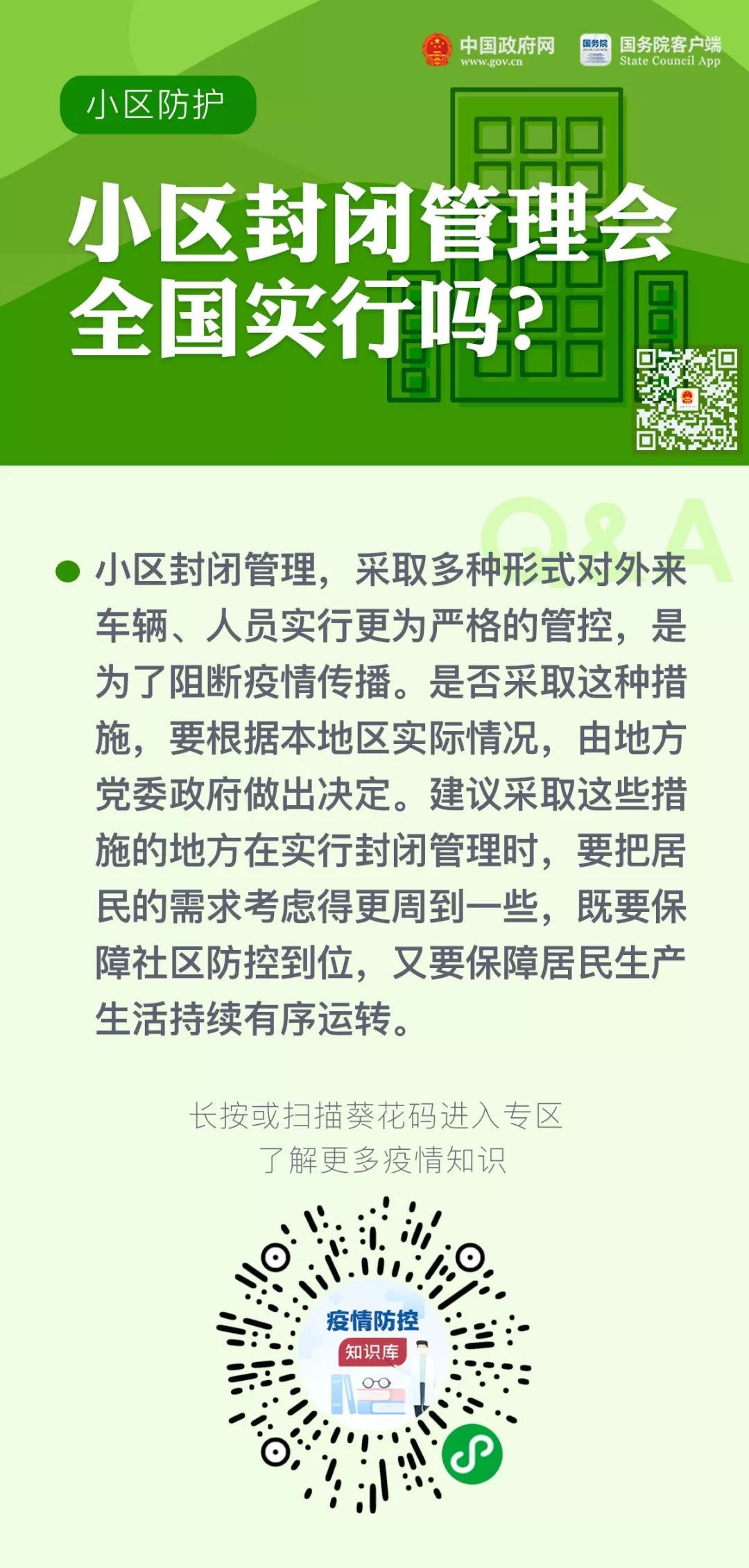 新奥门特免费资料大全,经验积累解析落实_防御版72.487