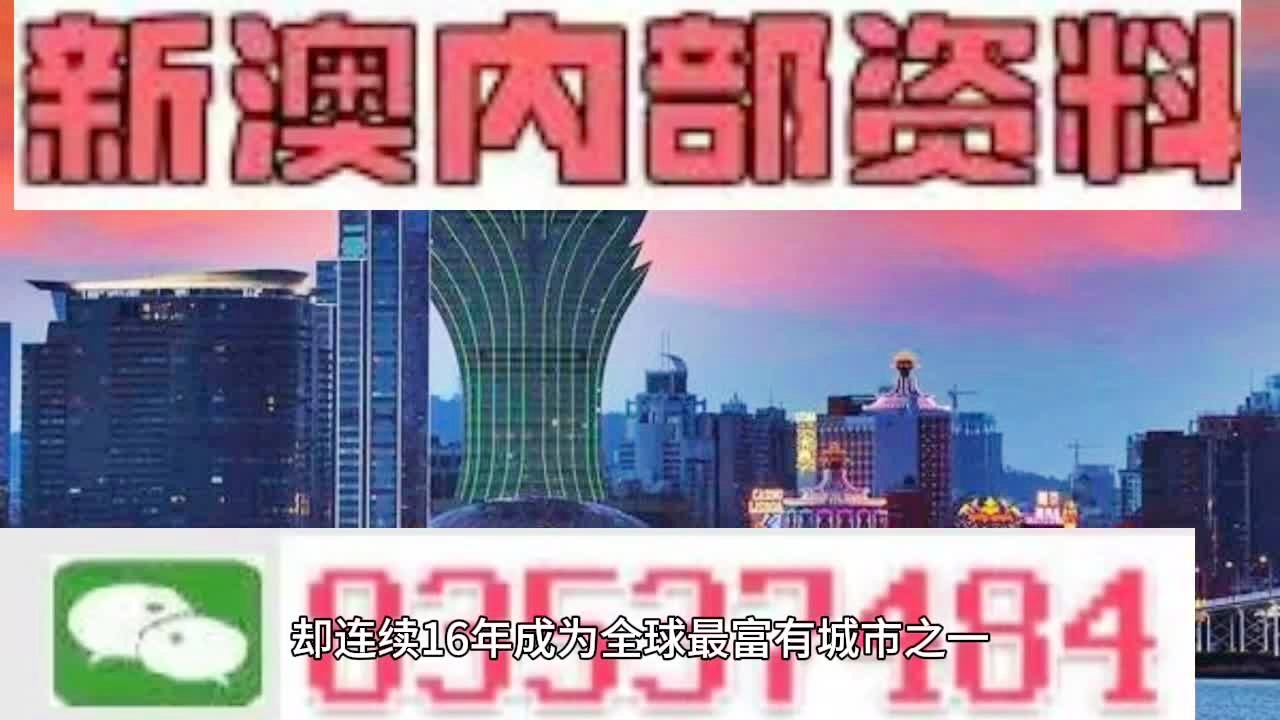 2024新澳门天天开奖攻略,认证解答解释落实_终身版70.055