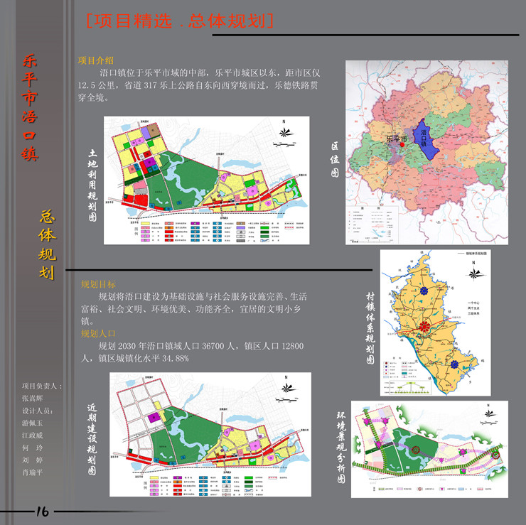 江西乐平最新规划