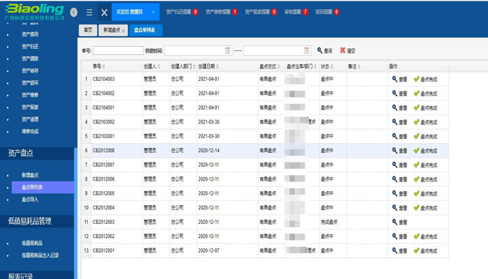 熊睿豪 第8页