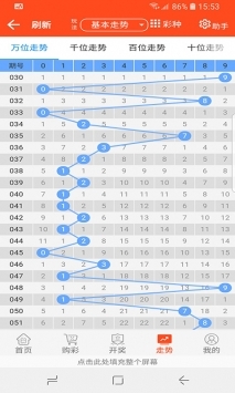 新奥彩王中王免费资料,透明化的解释落实_FHD集56.062