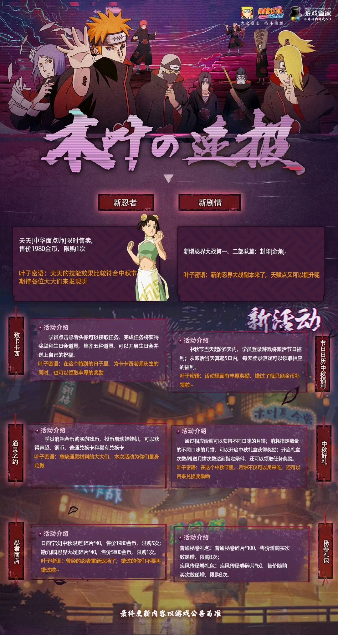 丁雪彤 第8页