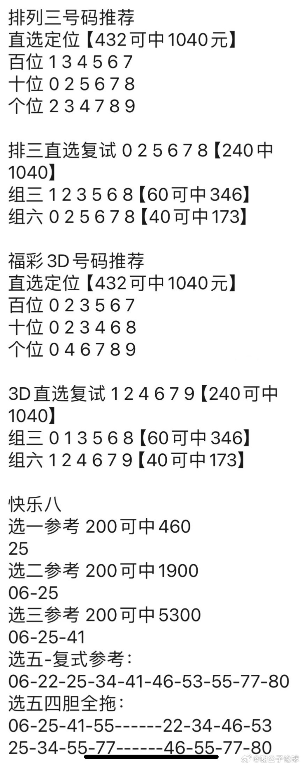 2023管家婆资料正版大全澳门,分层研究解答解释路径_连续款55.888