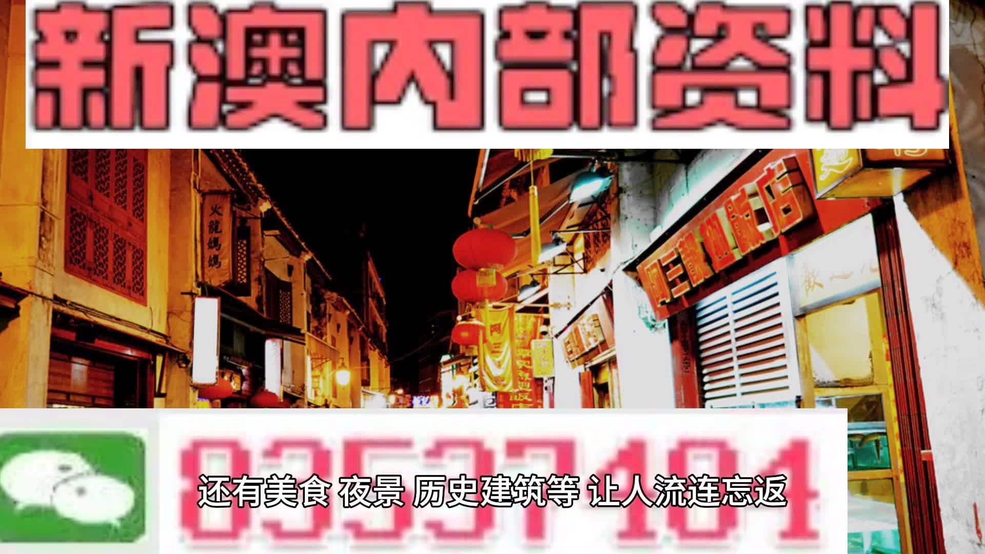 2024新澳资料免费大全,探讨性的落实解答_规划版12.553