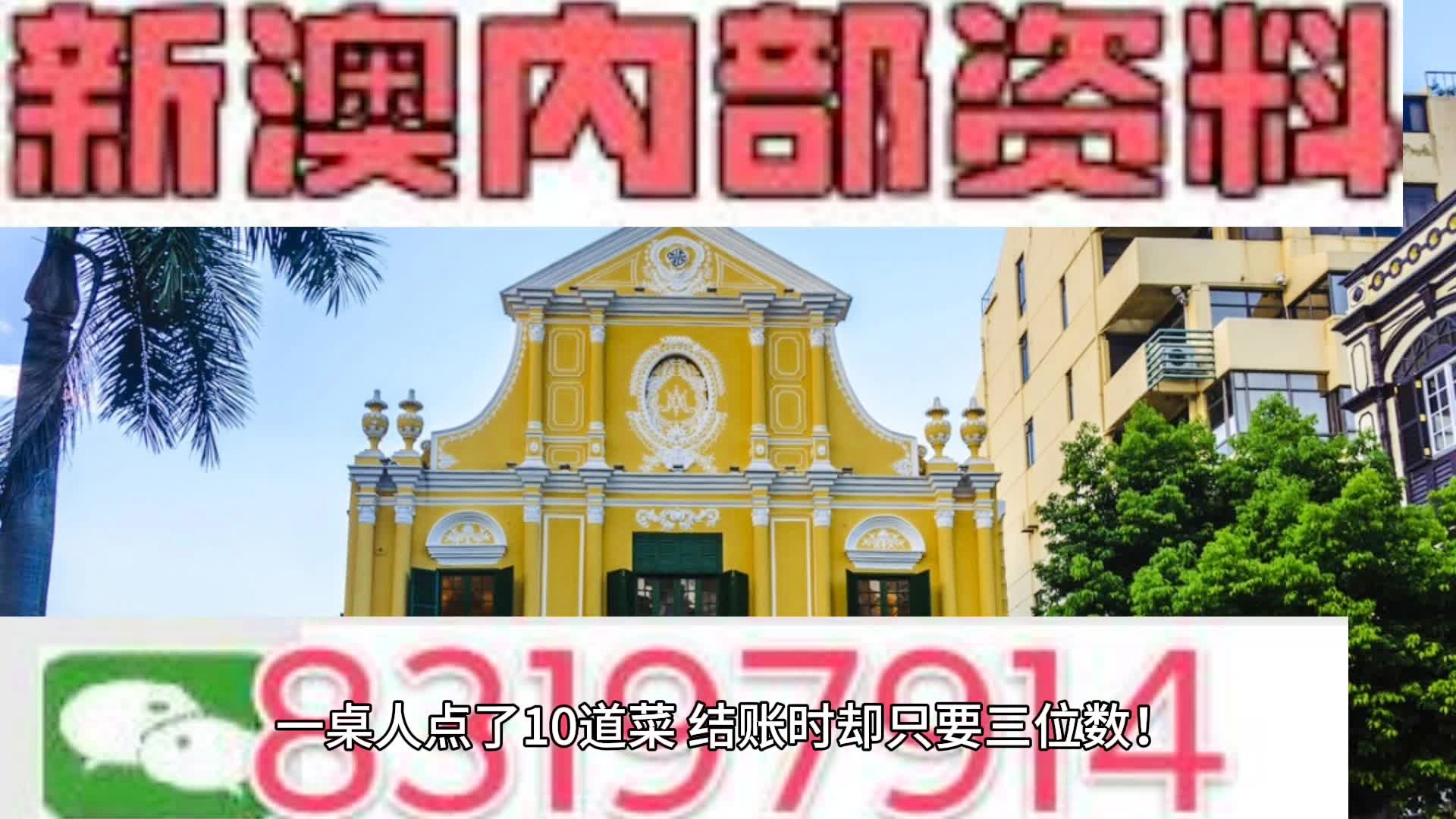 新澳门王中王免费观看资料,顾问落实解答解释_预览版47.605