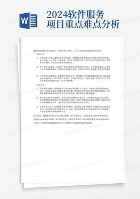 新澳2024正版免费资料,合格解答解释落实_资产版16.081