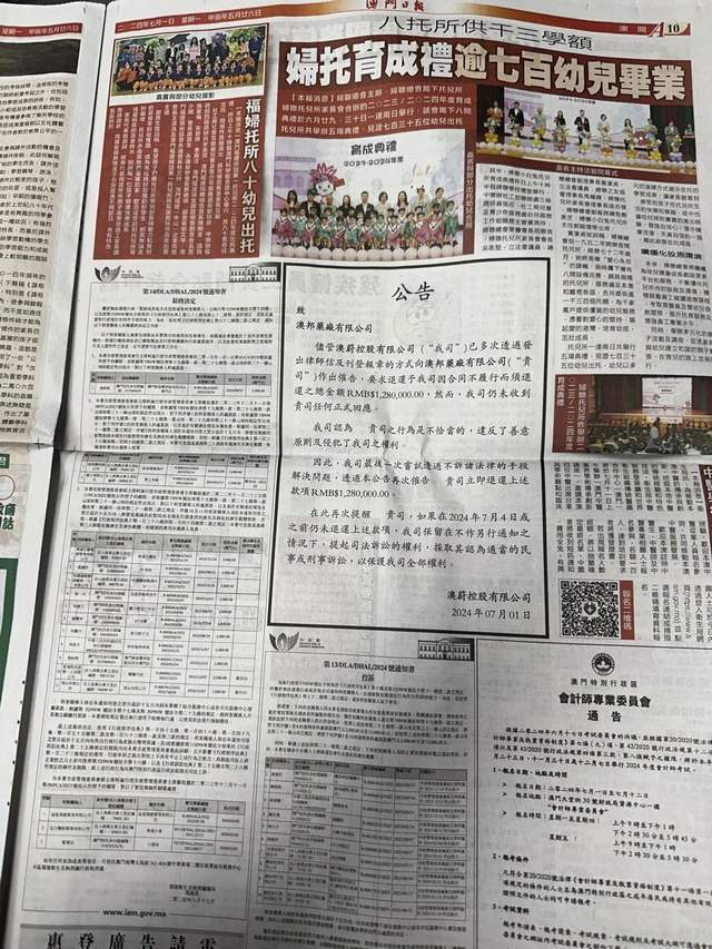 马会传真资料2024澳门,尖峰解答解释落实_驱动版92.949