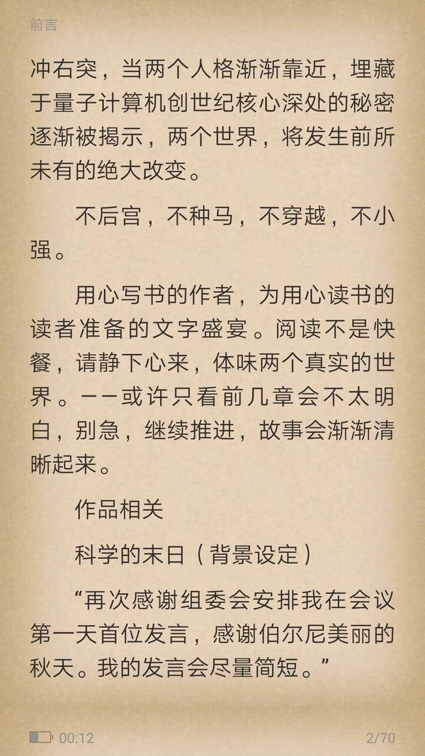 最新陆不蔓续文全解析