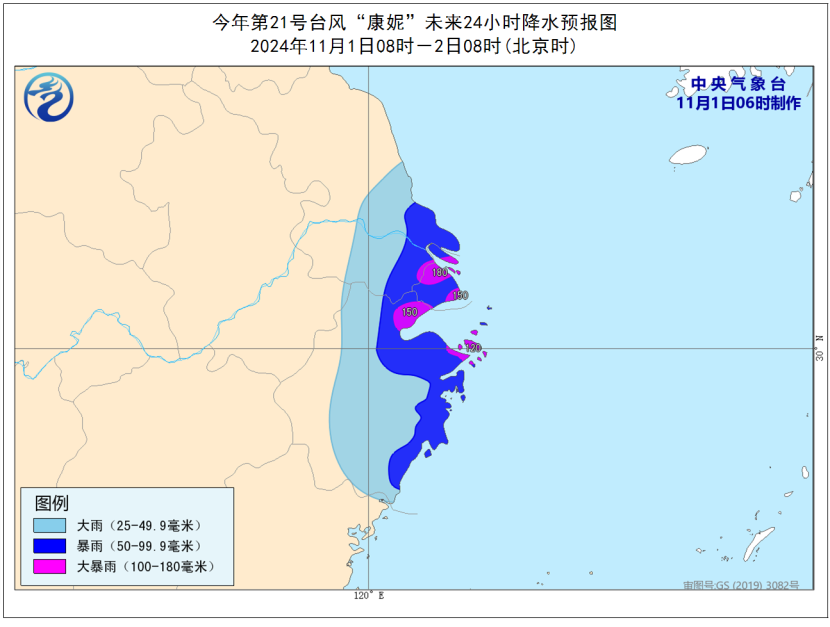 2024年最新台风情况汇总