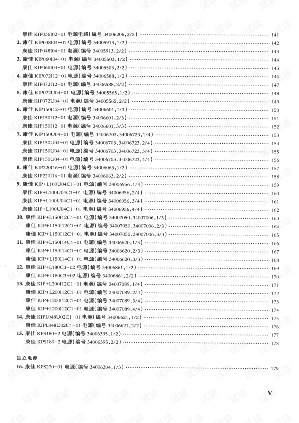 香港图库资料免费大全,性质解答解释落实_投资型81.552