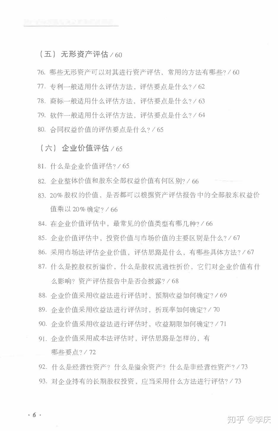 澳门正版资料大全免费大全鬼谷子,系统评估解答解释方法_Chromebook50.28