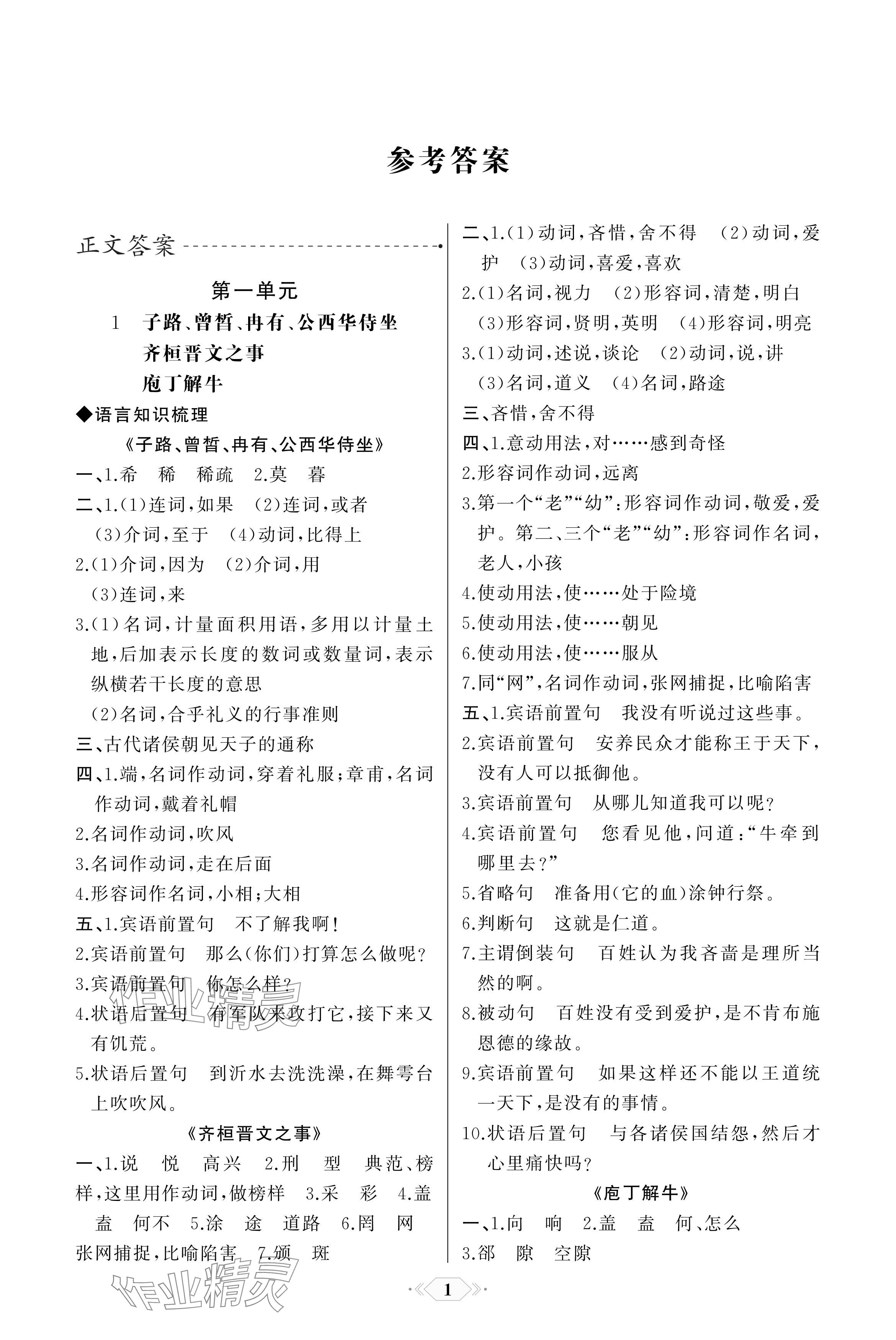 四不像今晚必中一肖,全面评估解答解释计划_桌游版49.623