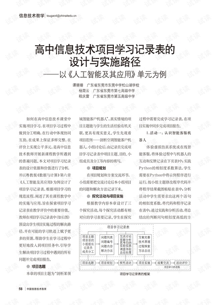 7777788888王中王开奖十记录网,适应性策略落实探讨_实现款16.327