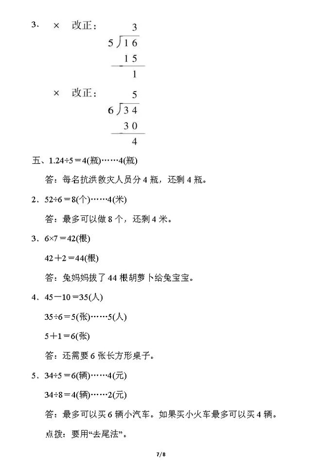 白小姐今晚特马期期准六,经典说明解析_专用款0.283