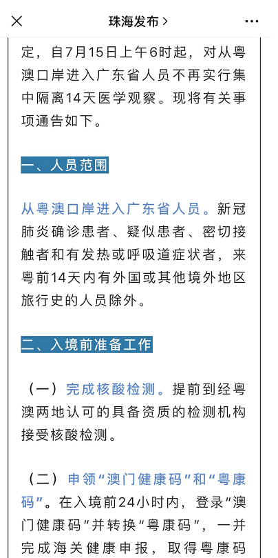 澳门内部正版资料大全嗅,可持解答解释落实_观察版26.529