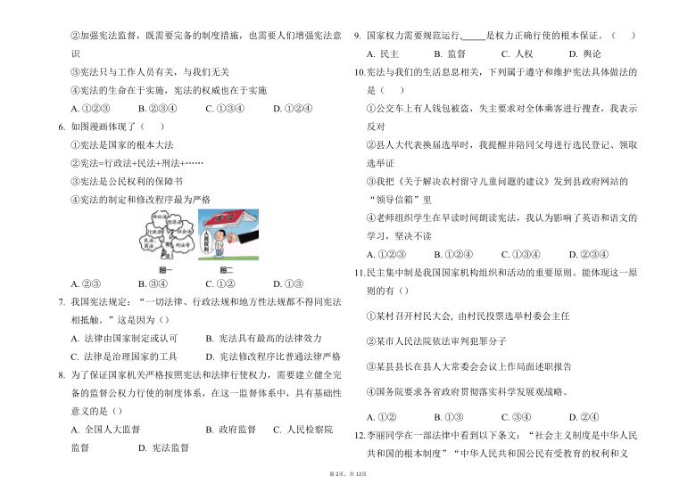 二四六天天彩9944CC66期,权接解答解释落实_调整版26.172