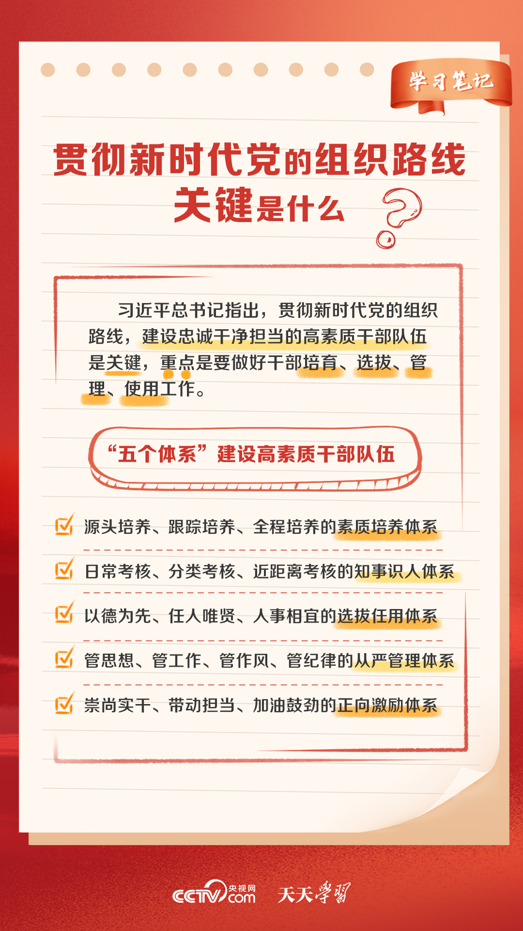 2024澳门天天开好彩大全正版优势评测,精细化策略解析_组织版85.931