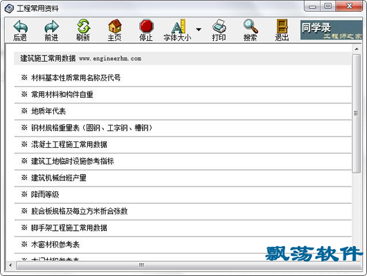 澳彩资料免费的资料大全wwe,快速实施方案评估_修改型49.371