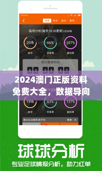 2024年正版资料免费大全一肖,精确评估解答解释方案_跟踪版98.042