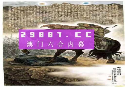 2024年新澳门马会传真资料全库,快速整合策略执行_迅捷版80.839