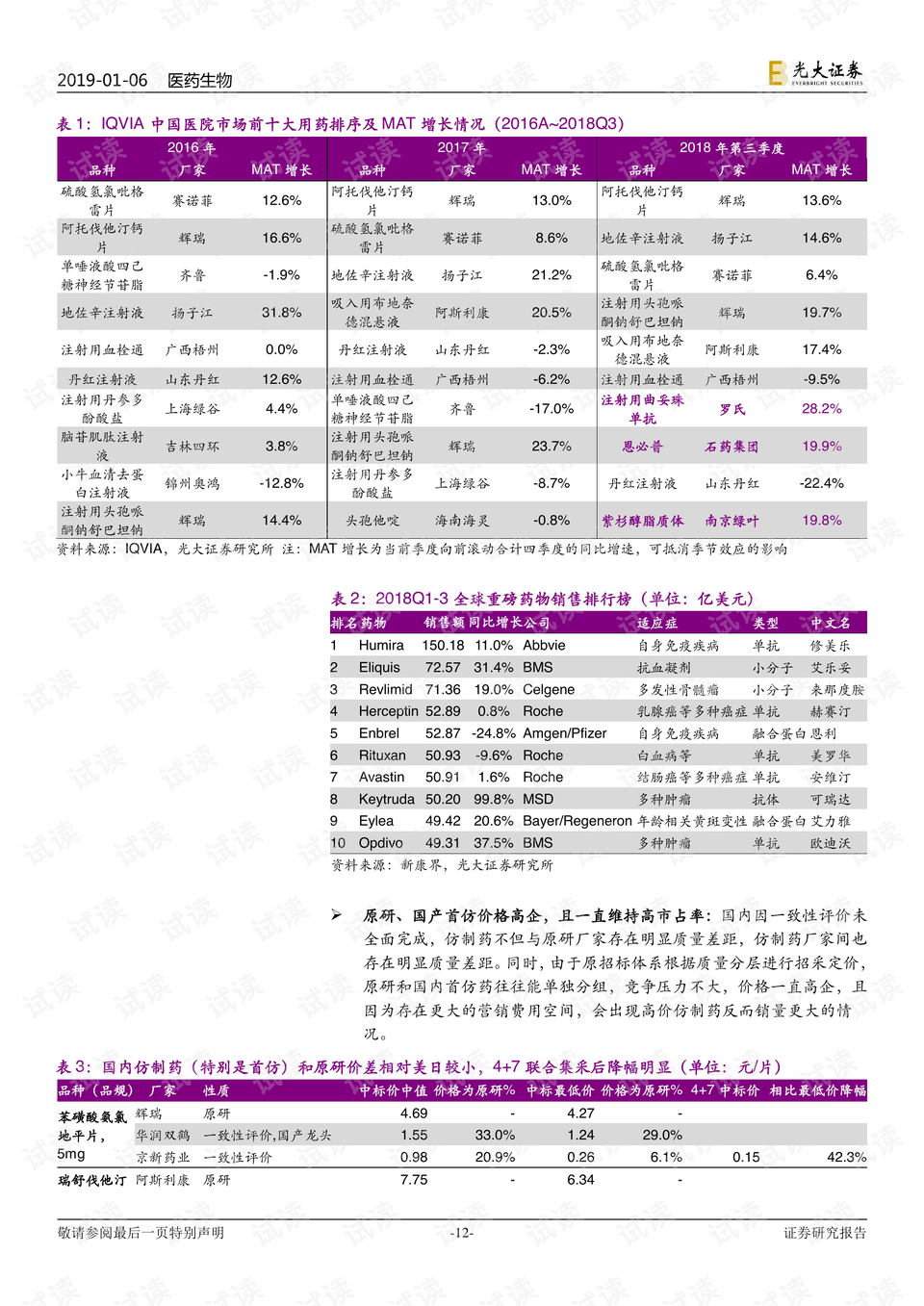 香港最快免费内部资料香,快捷策略计划研究_说明款4.316