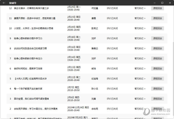 2024年新澳门天天彩开彩结果,鉴赏解答解释落实_改良版44.925