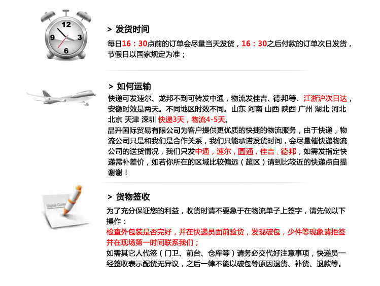 名垂青史 第8页