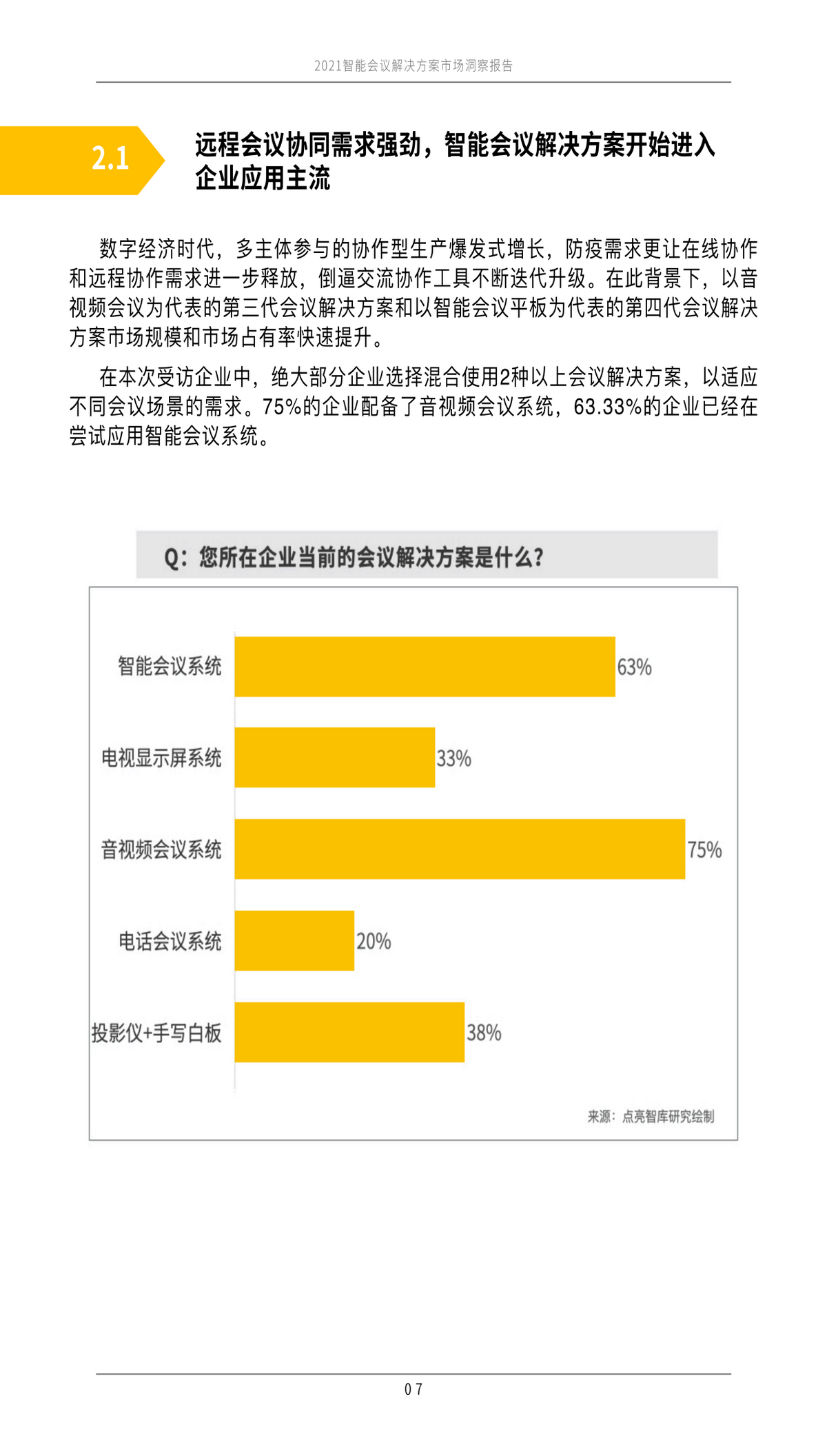 2024管家婆资料正版大全,细致研究解答方案_XP款88.543