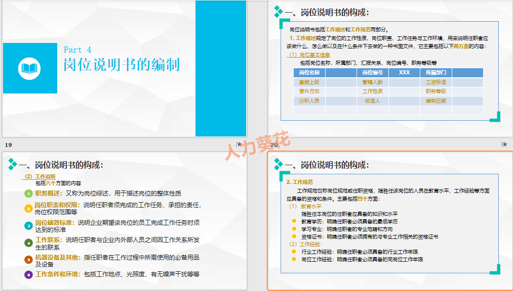 正版全年免费资料大全下载网,高效性计划实施_个别版8.18