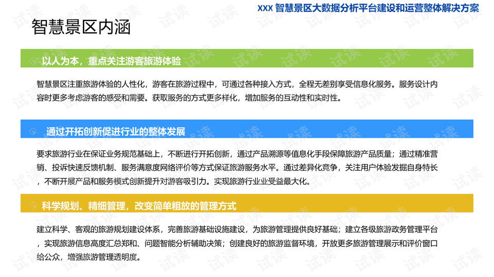 2024年新澳门特免费资料大全,多维研究解答解释现象_特别品79.054