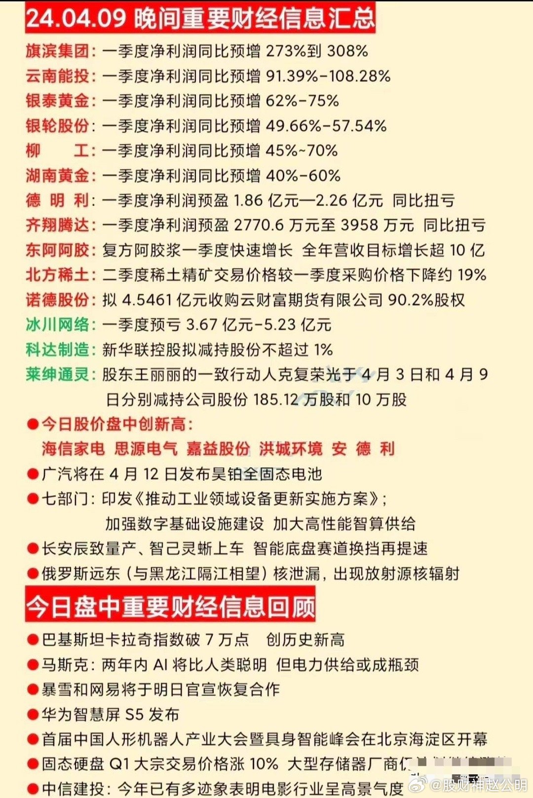 2024最新奥马资料,合理解释解答落实_组织版90.197