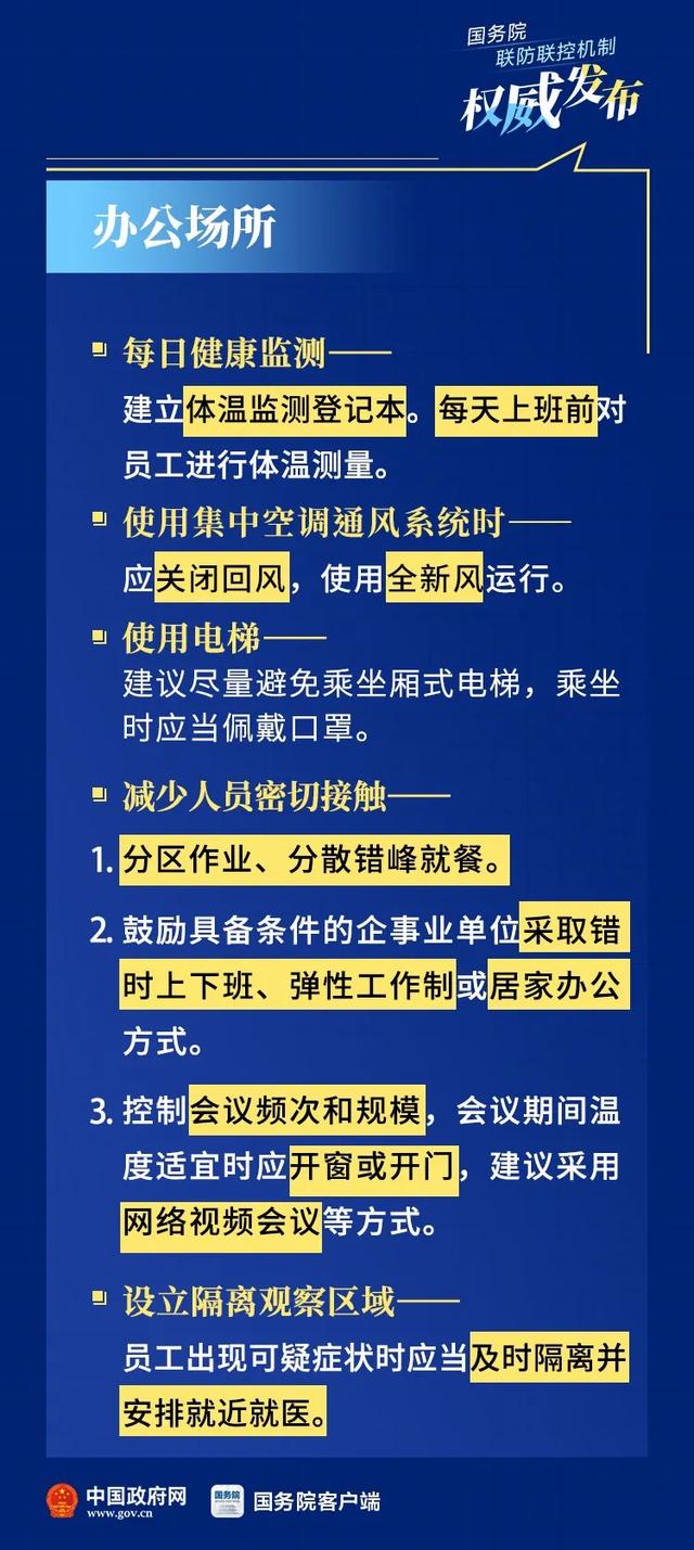 新澳门六会精准免费开奖,权威措施解析解答解释_PR52.852