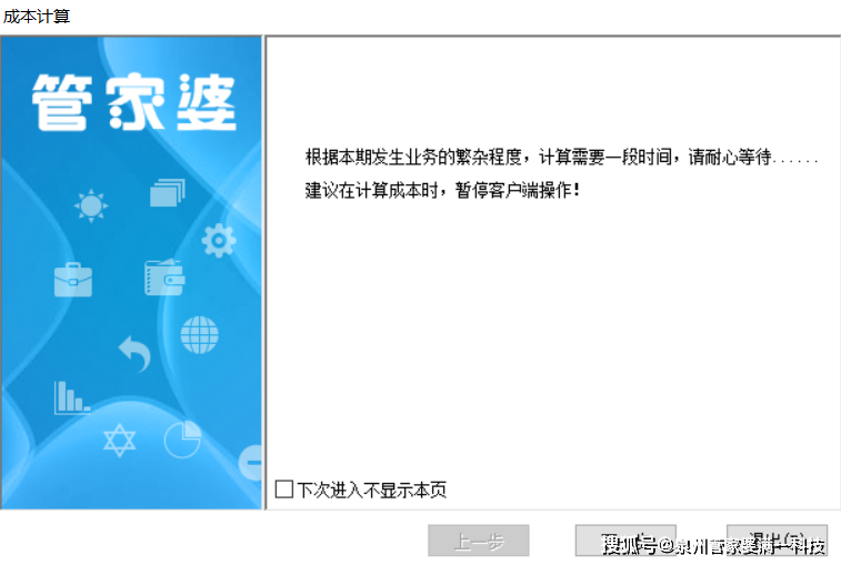 管家婆一奖一特一中,快速实施解答策略_按需集82.905