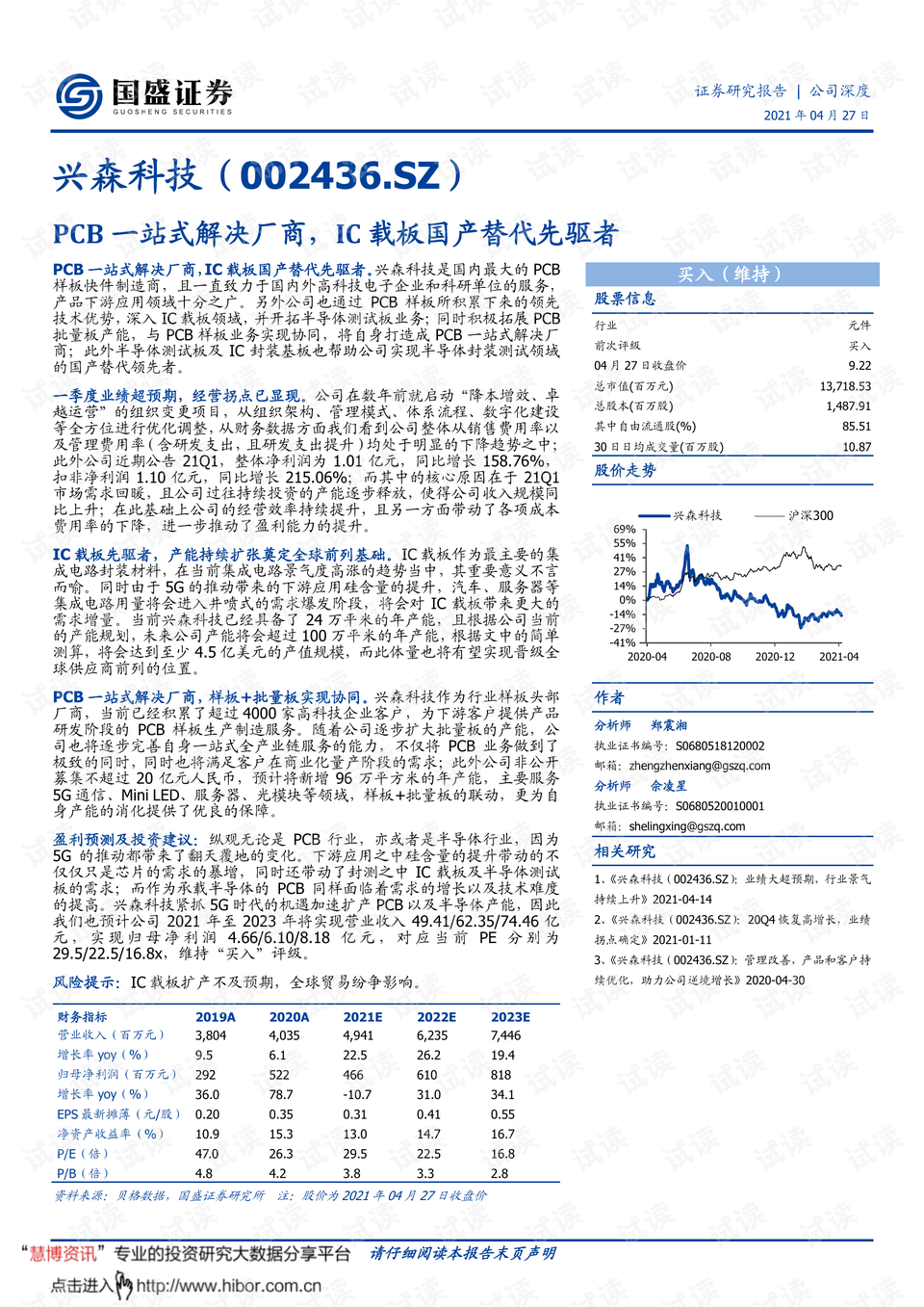 澳特一码一肖一特,高效推进解答解释计划_科技版97.778