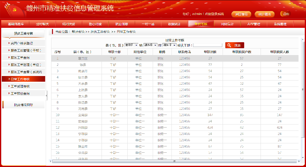 新奥精准资料免费提供510期,精准计划实施_Q版58.39