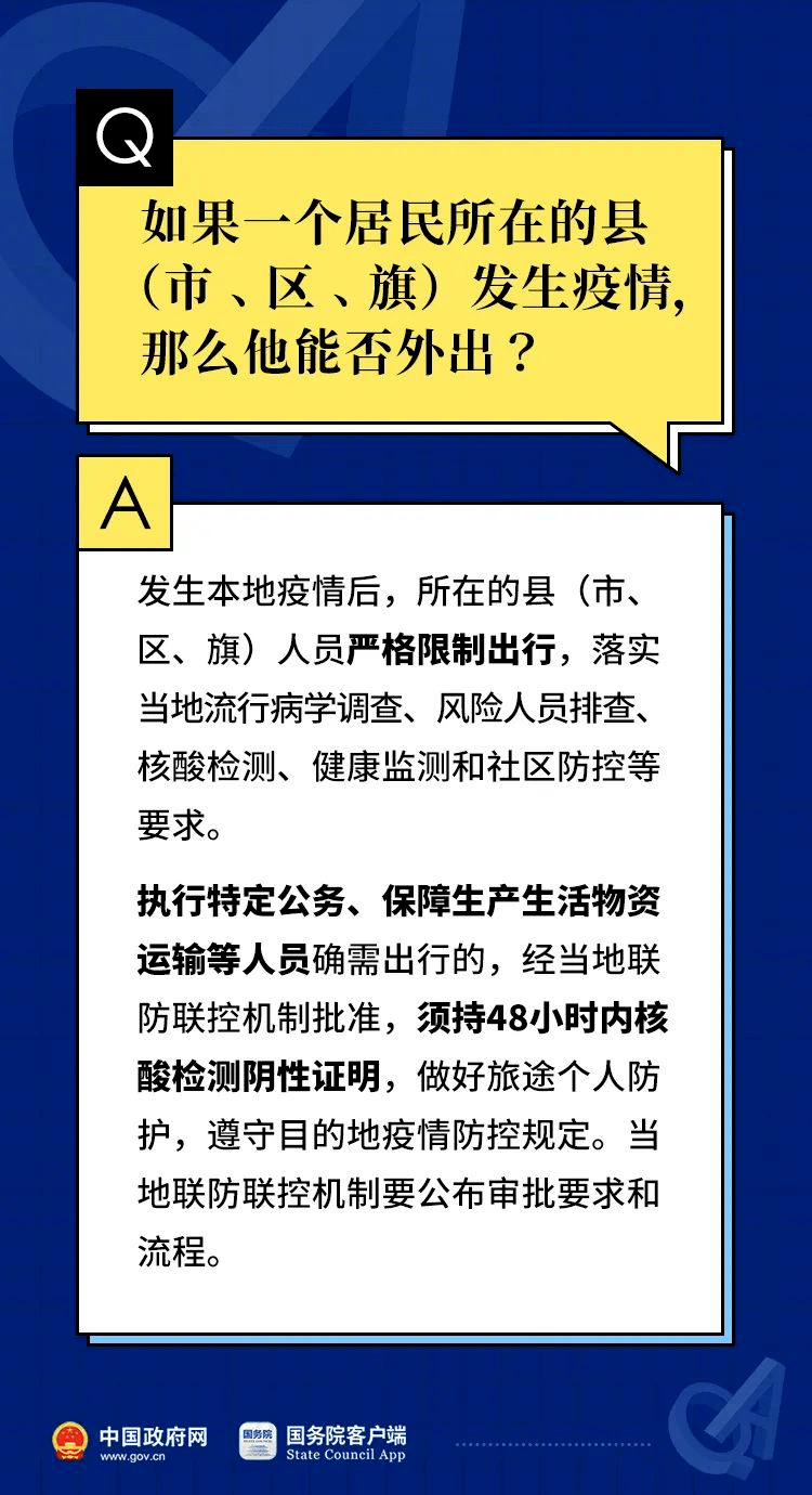 管家婆精准资料大全免费龙门客栈,系列解答解释落实_优质版59.128