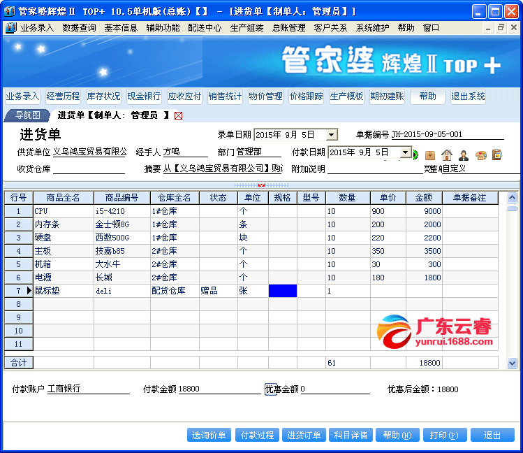 管家婆一笑一马100正确,高效转化计划策略_开发版70.317