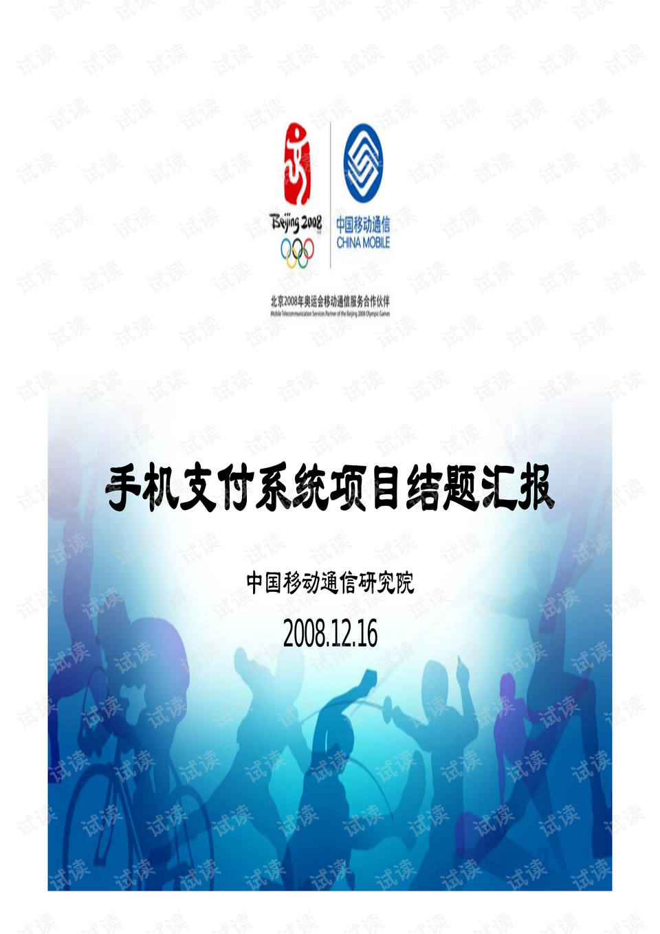 2004澳门资料大全免费,技术支持解析落实_固定版66.606