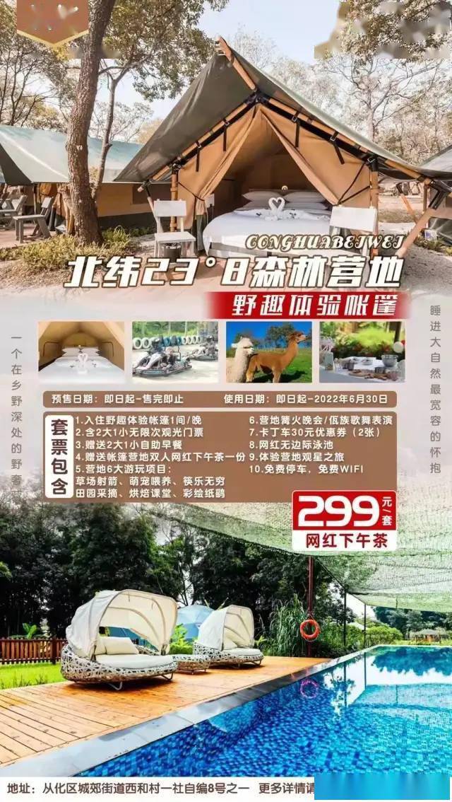 澳门内部正版资料大全,快速方案执行_C款23.299