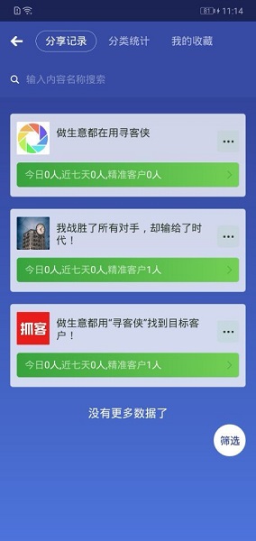 澳门精准免费资料大全聚侠网,专业问题处理_移动版29.336